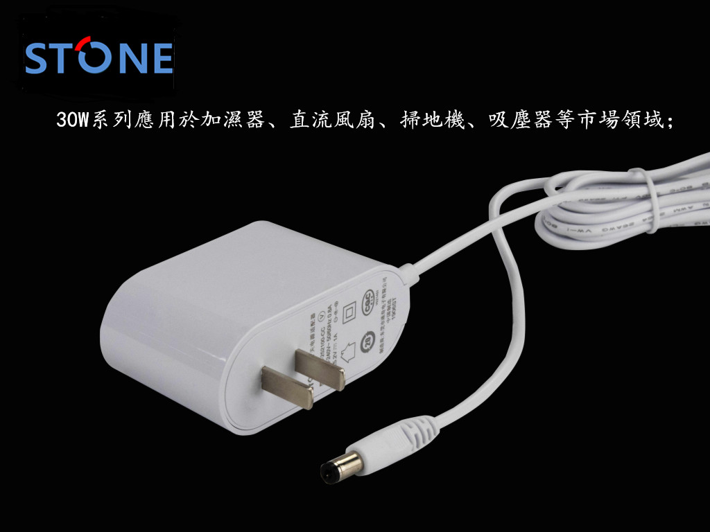 30W 側(cè)插小家電電源適配器