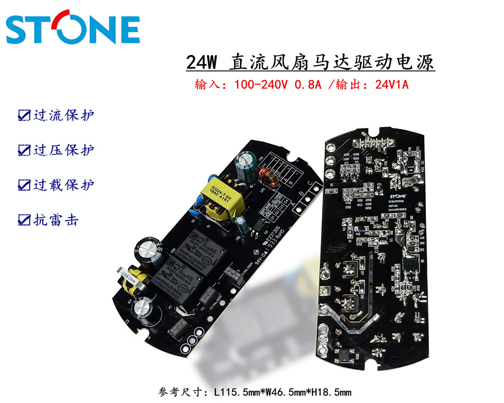 24W 直流風(fēng)扇馬達驅(qū)動電源