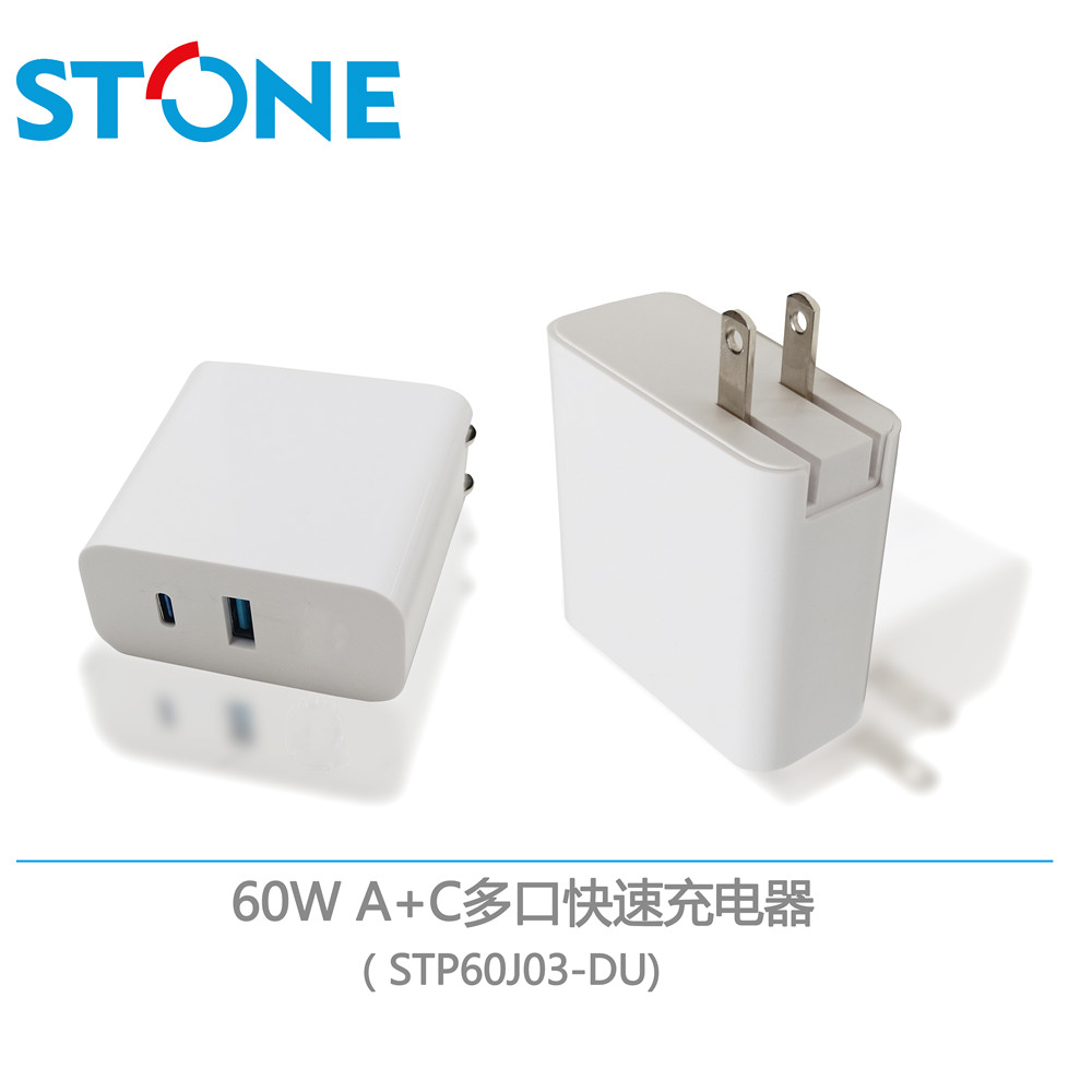 60W A+C多口快速充電器