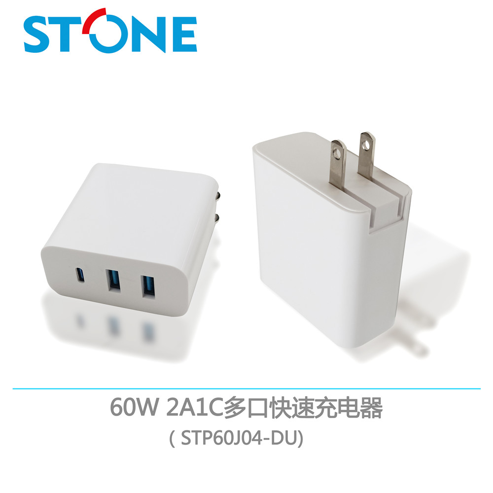 60W 2A1C多口快速充電器