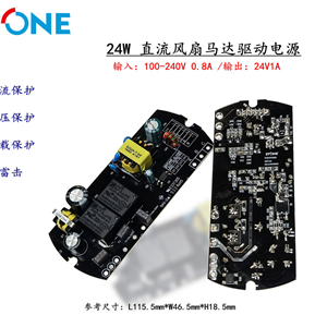 24W 直流風扇馬達驅(qū)動電源